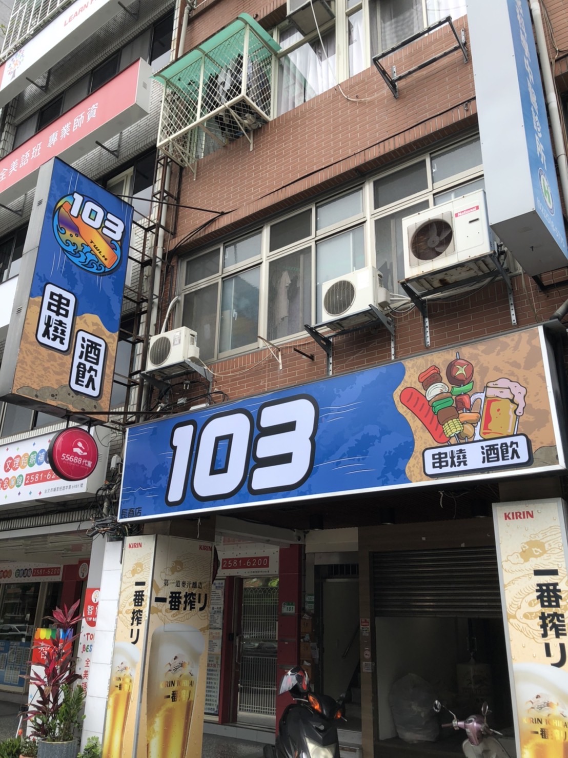 103 BBQ Bar — venue in Taipei