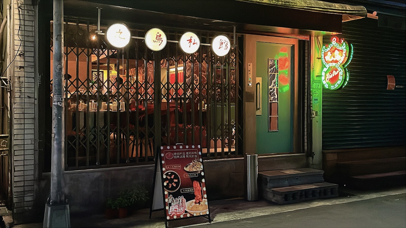 9 BIRDS BISTRO — pub in Taipei