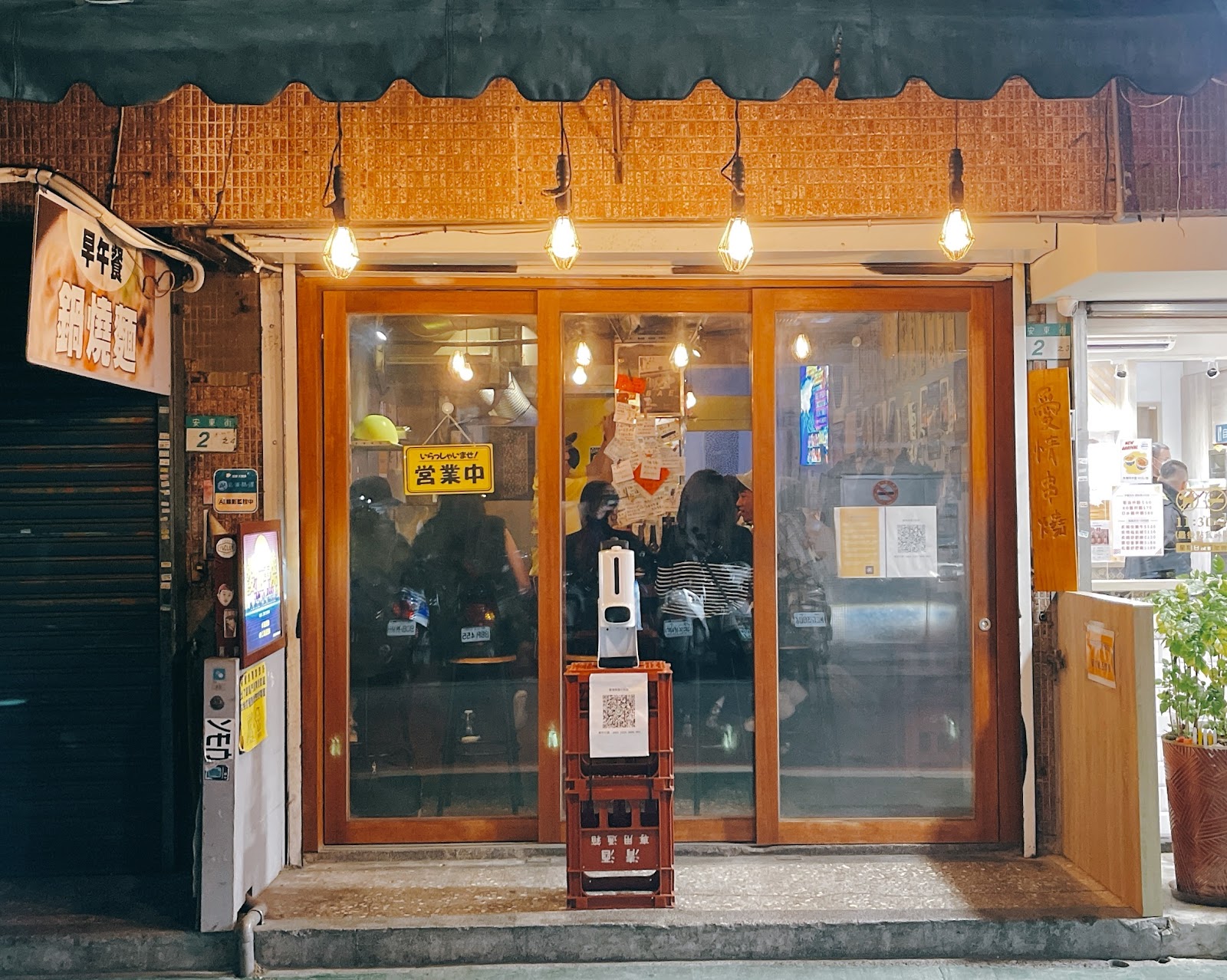 Ai No Yakitori — venue in Taipei