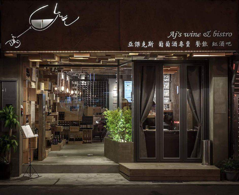 Aj's Wine & Bistro — wine bar in Taipei