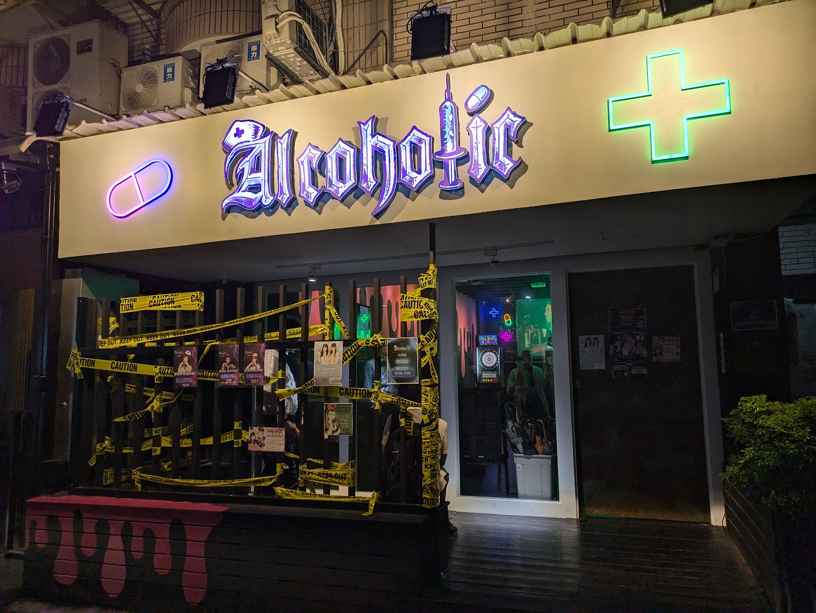 Alcoholic — bar in Taipei