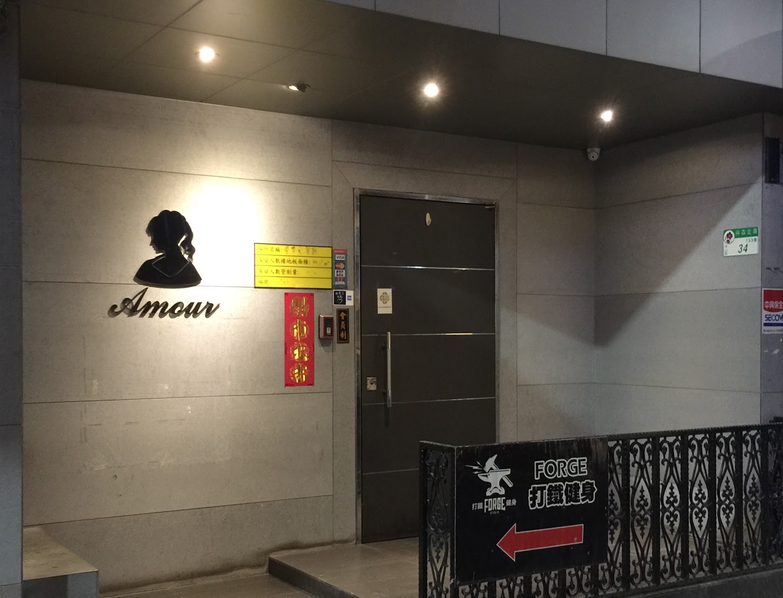 Amour — bar in Taipei