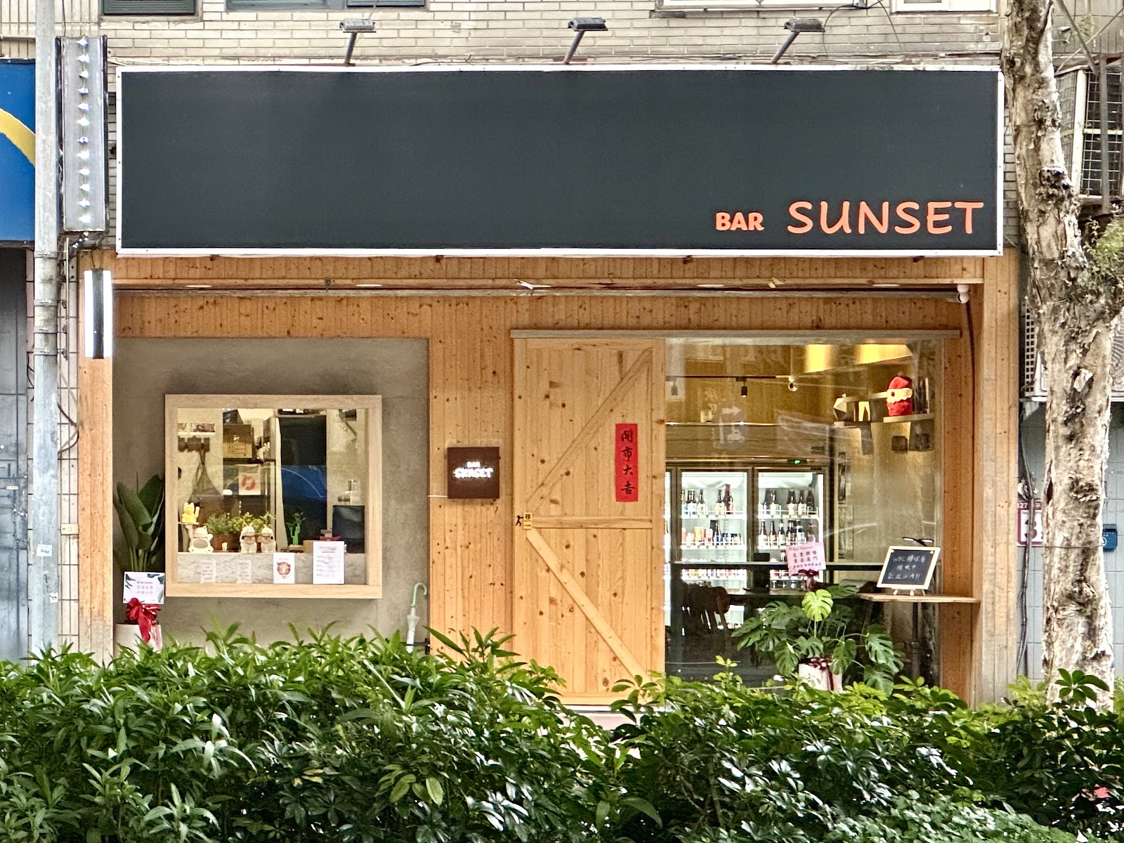 Bar Sunset — bar in Taipei