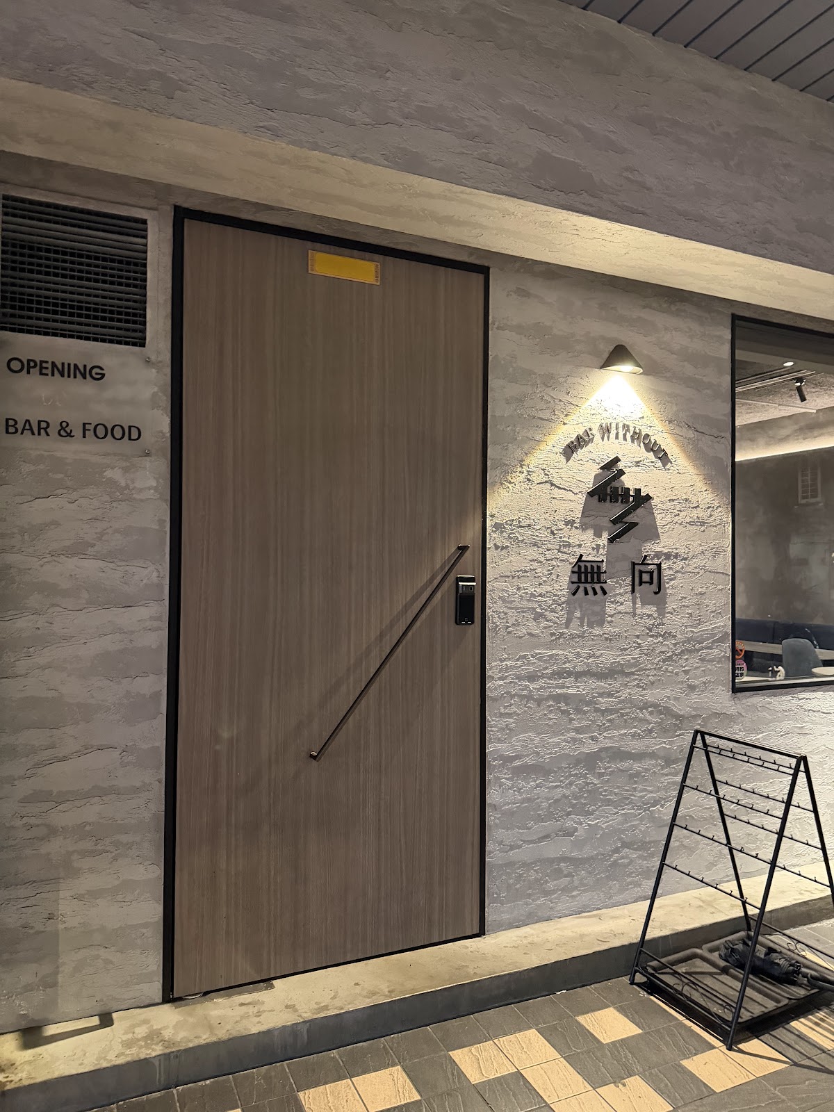 Bar Without Ximen — pub in Taipei