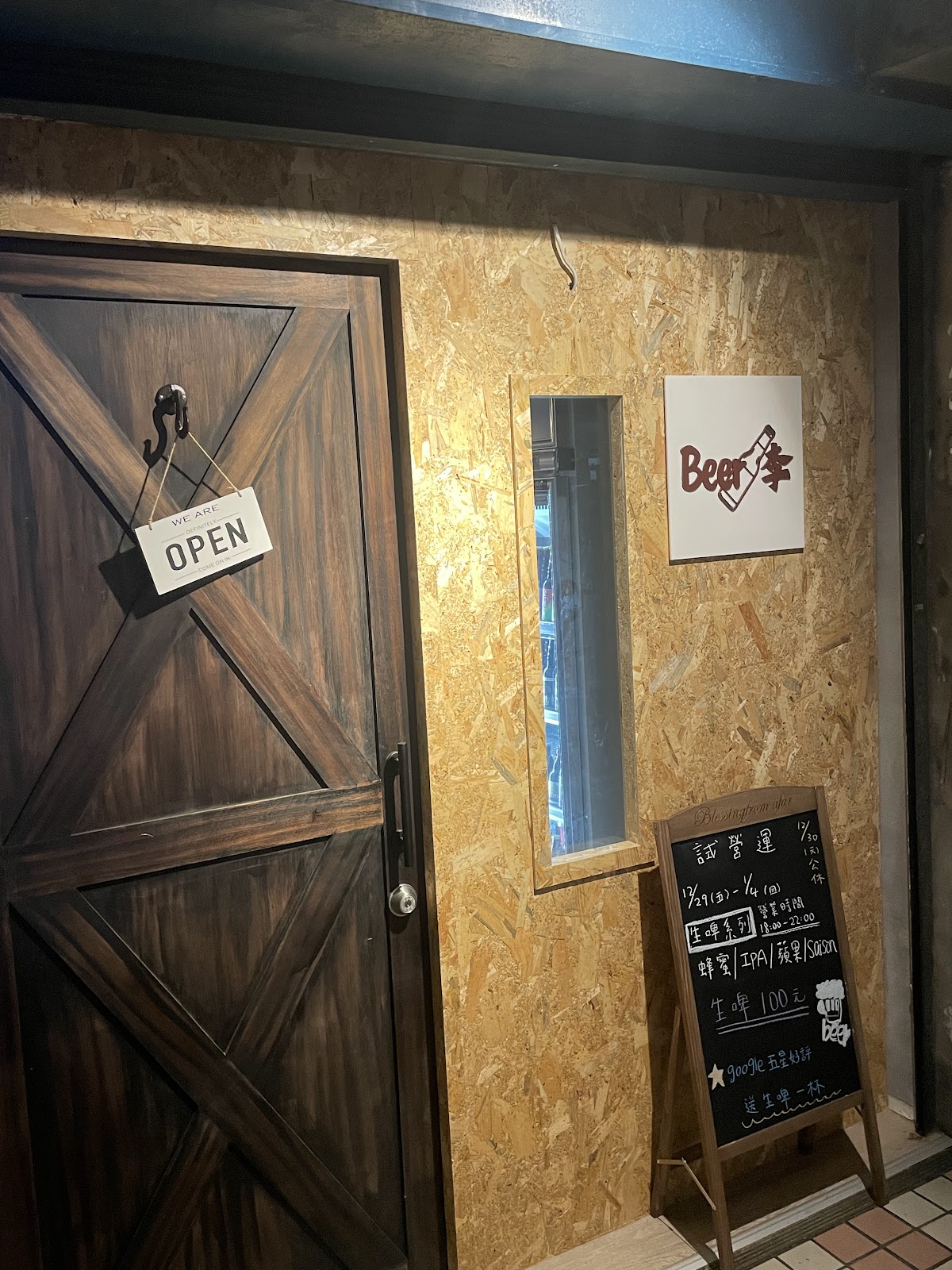 Beer李 — pub in Taipei