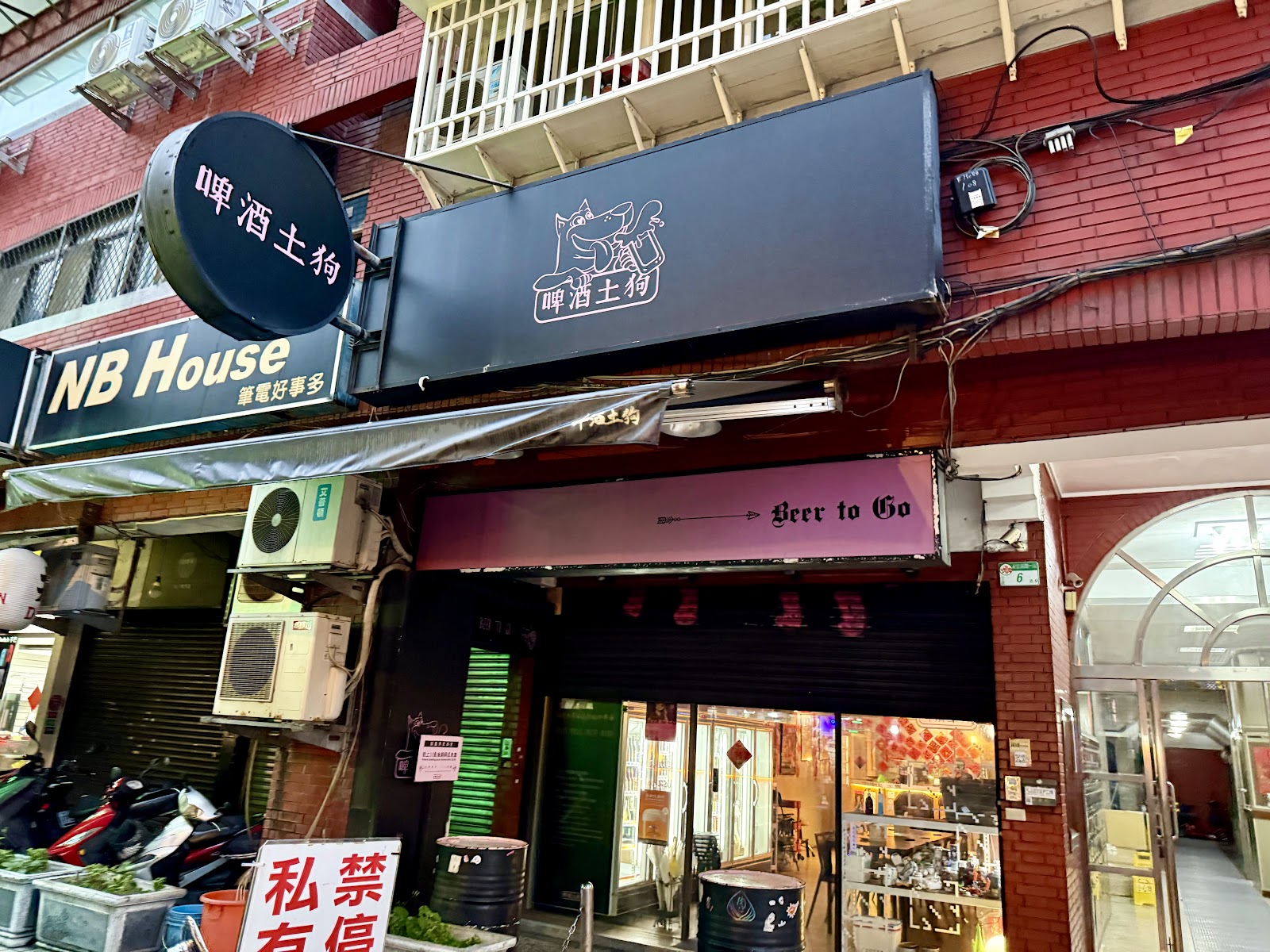 Beer to Go — venue in Taipei