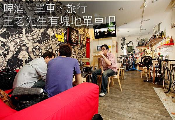 Beerbicycle — pub in Taipei