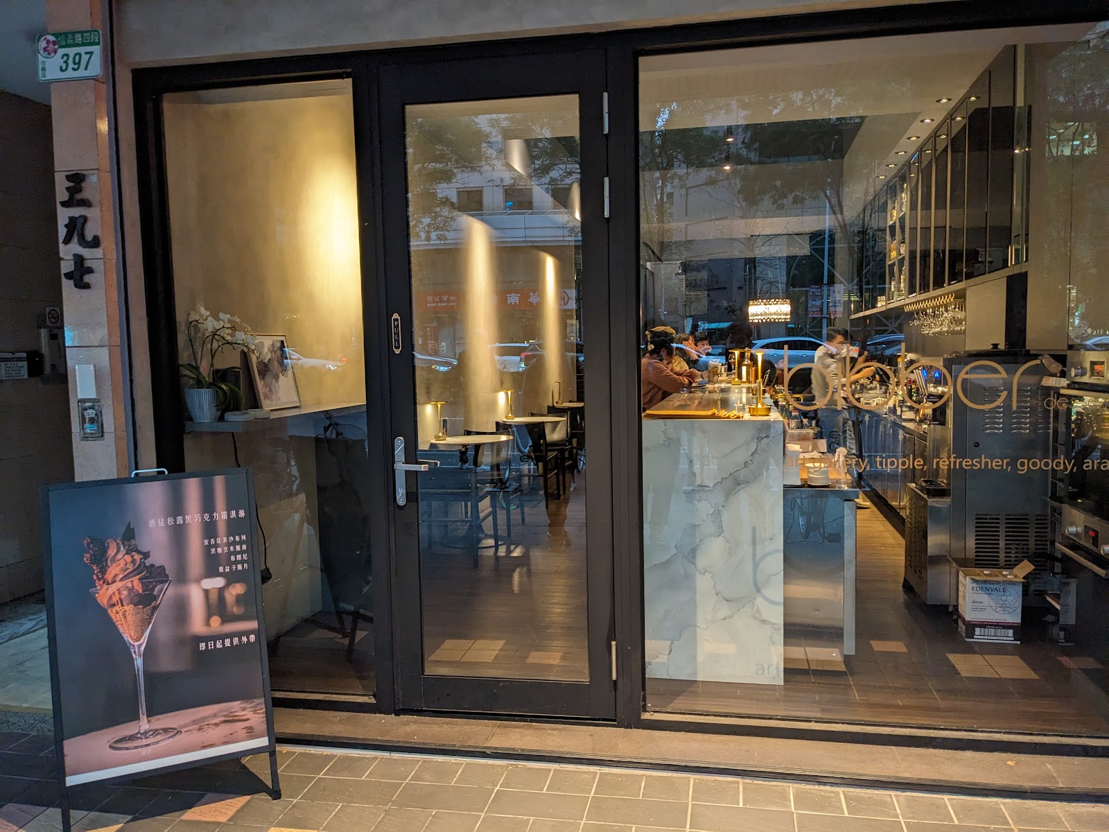 bibber dessert bar — cocktail in Taipei