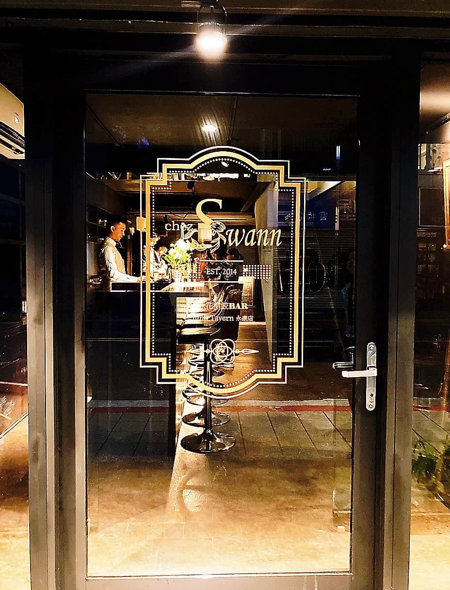 chez Swann by Jumi Tavern — cocktail in Taipei