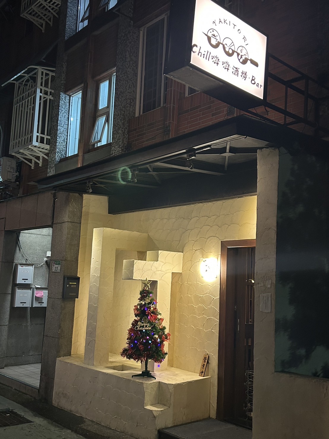 Chill Bar — venue in Taipei