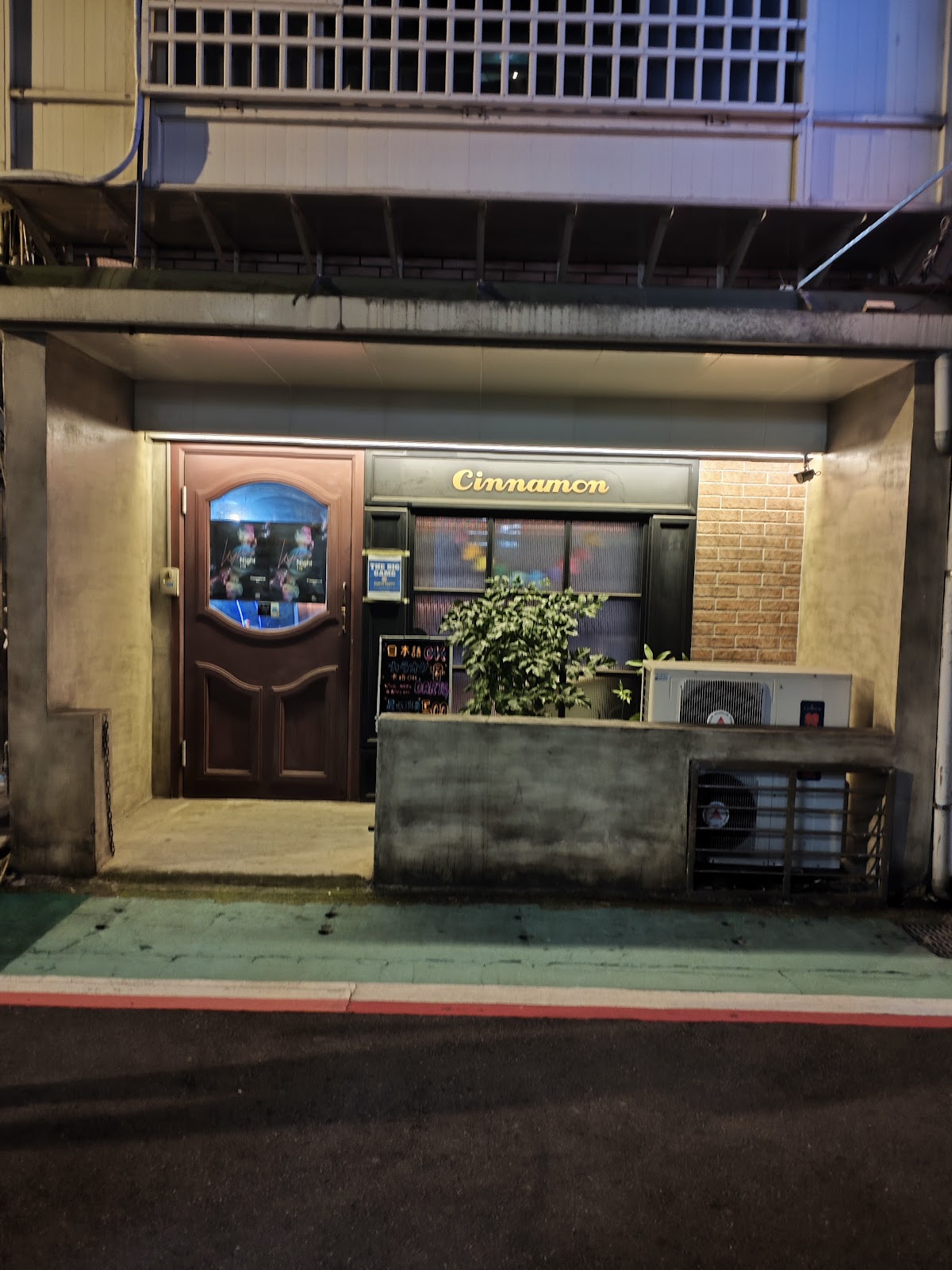 Cinnamon Bar — bar in Taipei