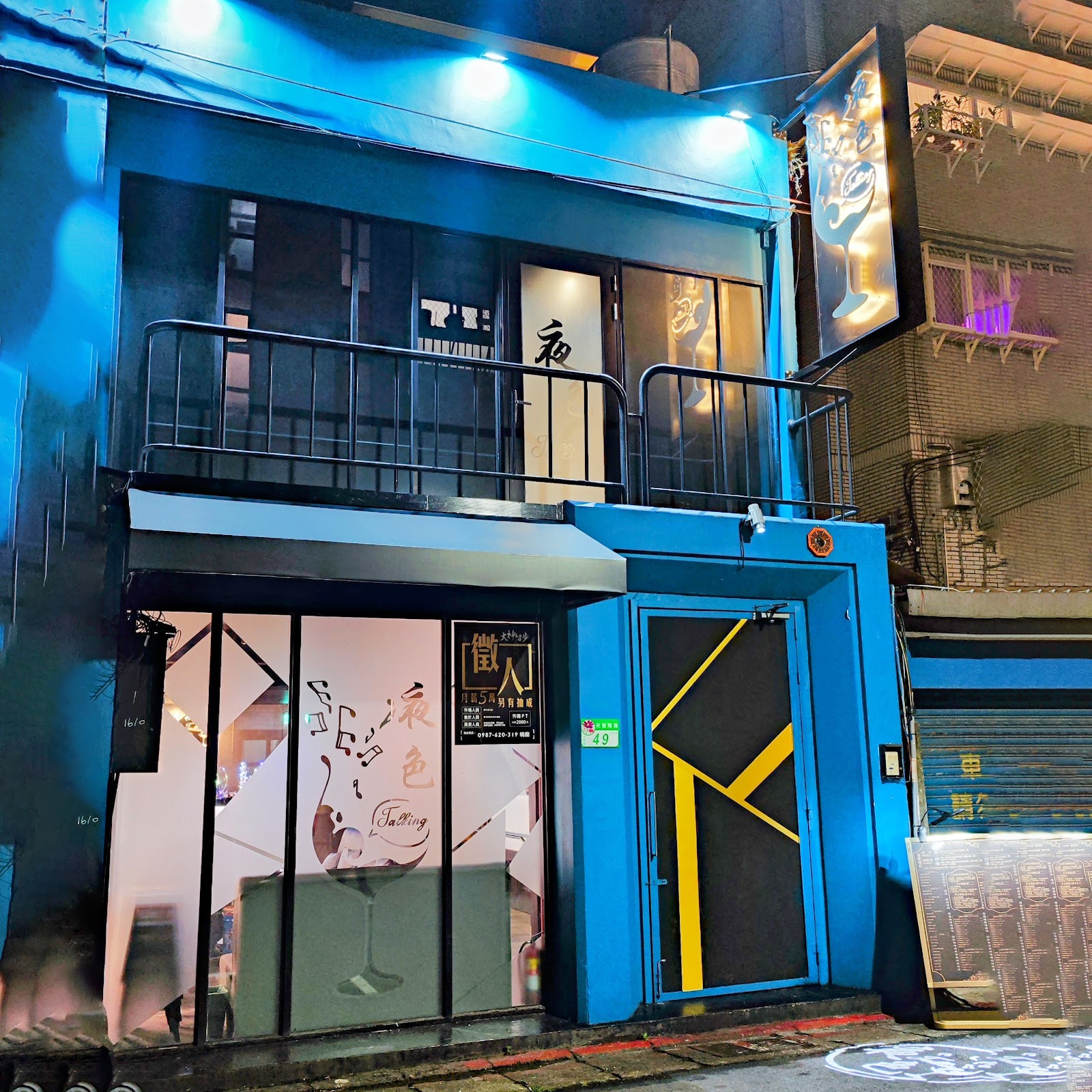 Talking bar — venue in Taipei