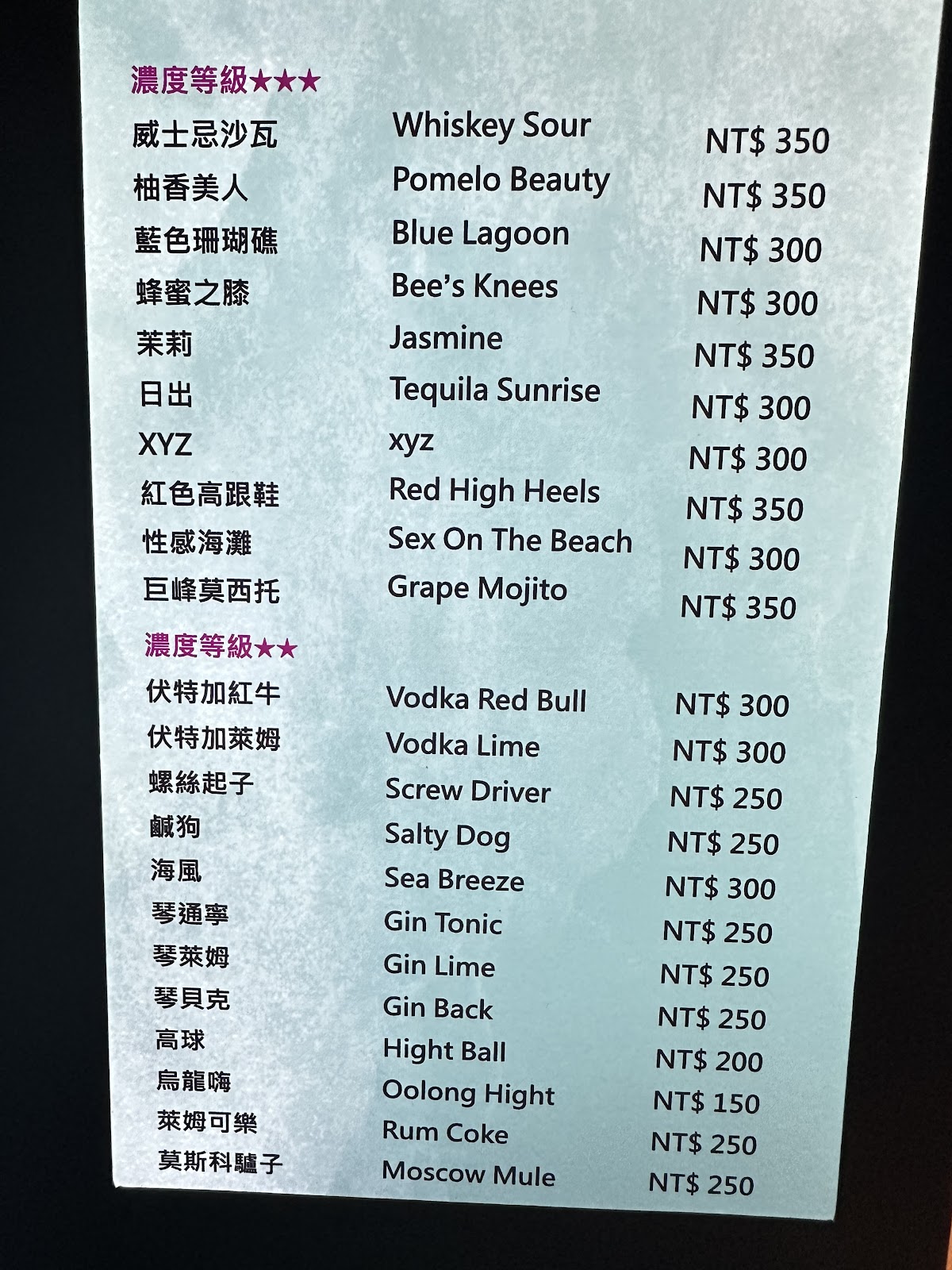 DM BAR — karaoke in Taipei