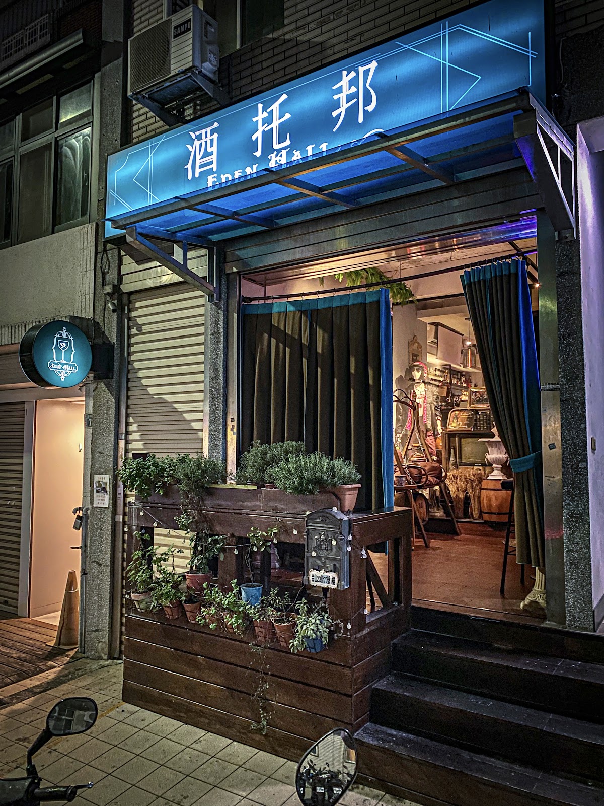 Eden hall bar — gastropub in Taipei