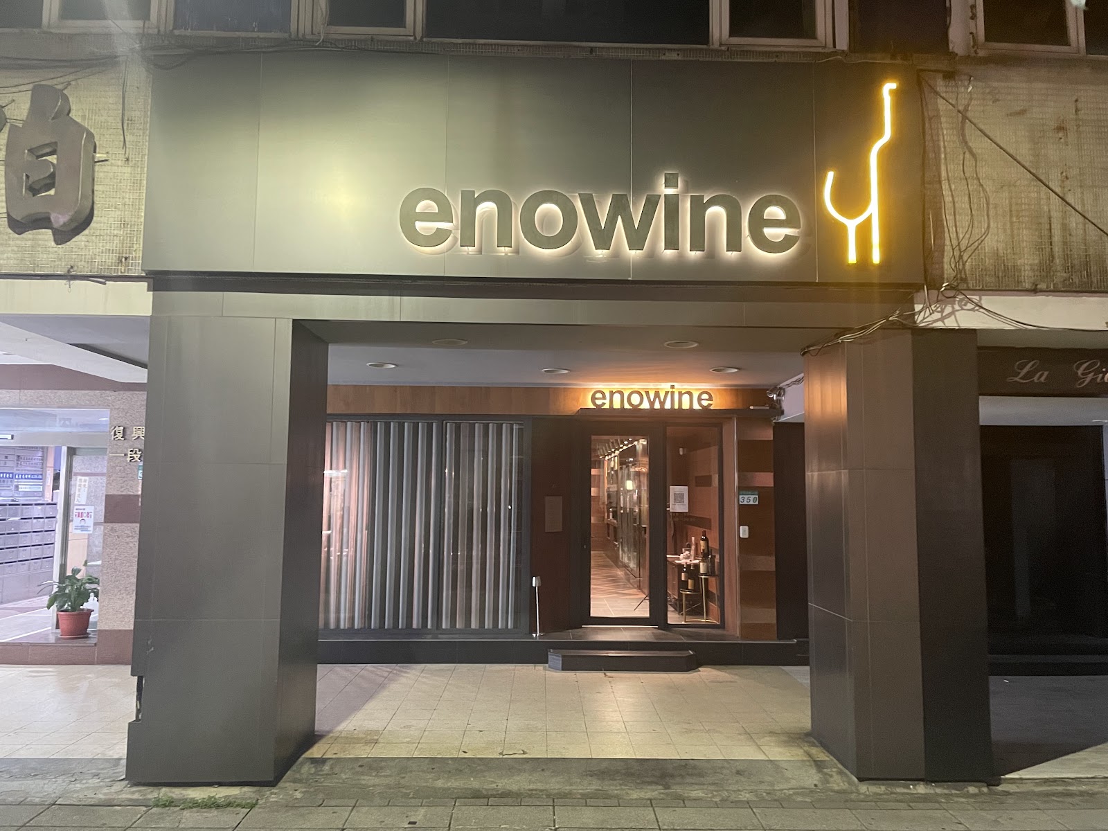 en wine — wine bar in Taipei