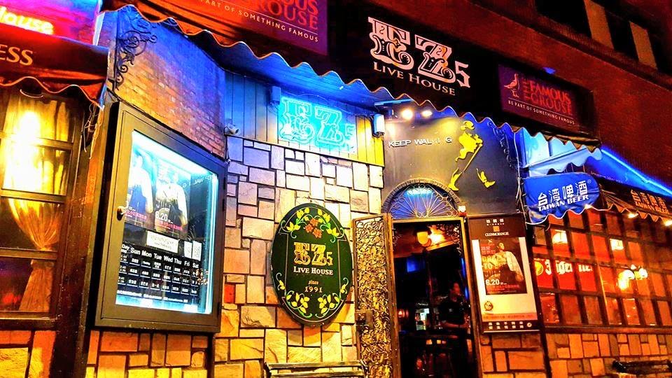 EZ5 Live House — bar in Taipei