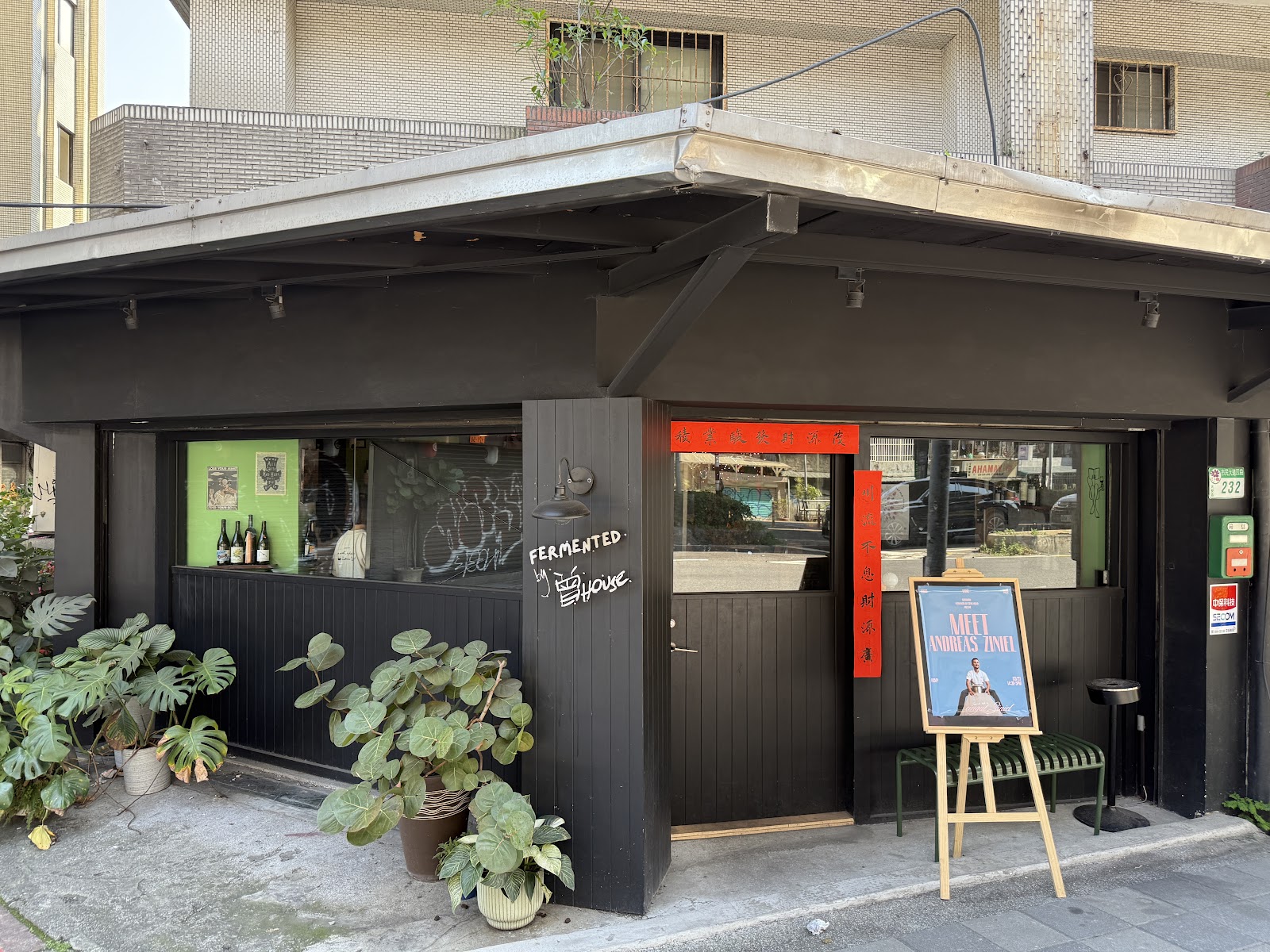 Fermented by曾House — wine bar in Taipei