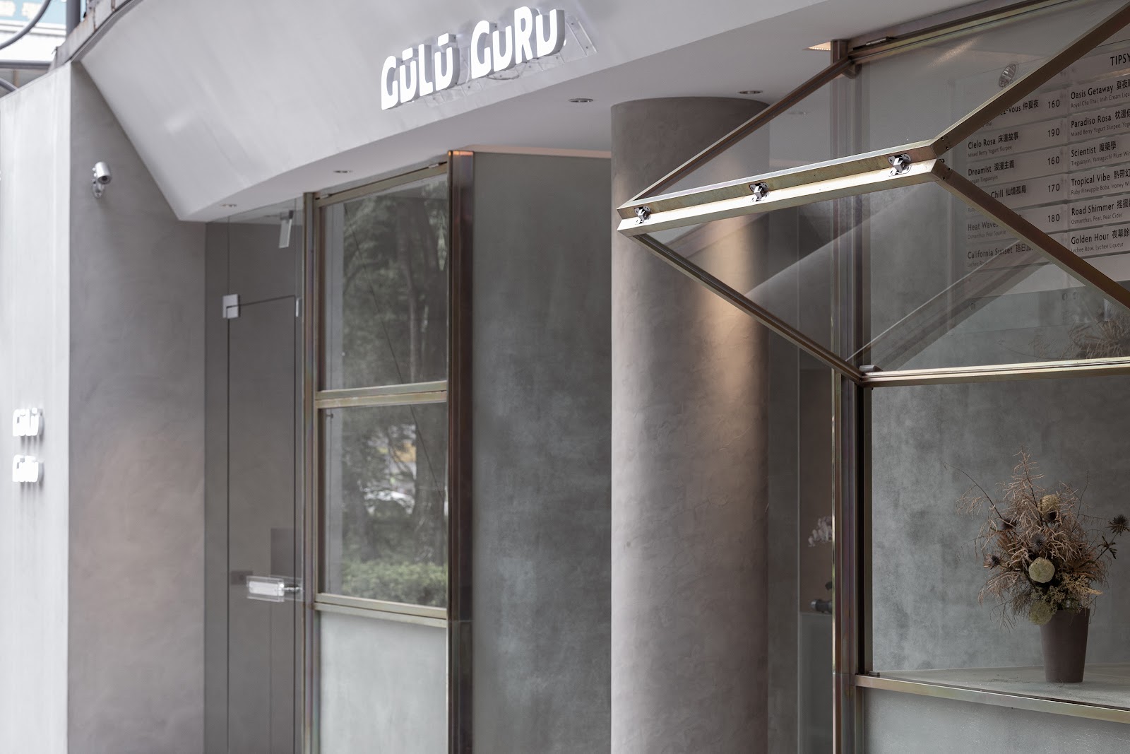 GŪLŪ GURU — venue in Taipei