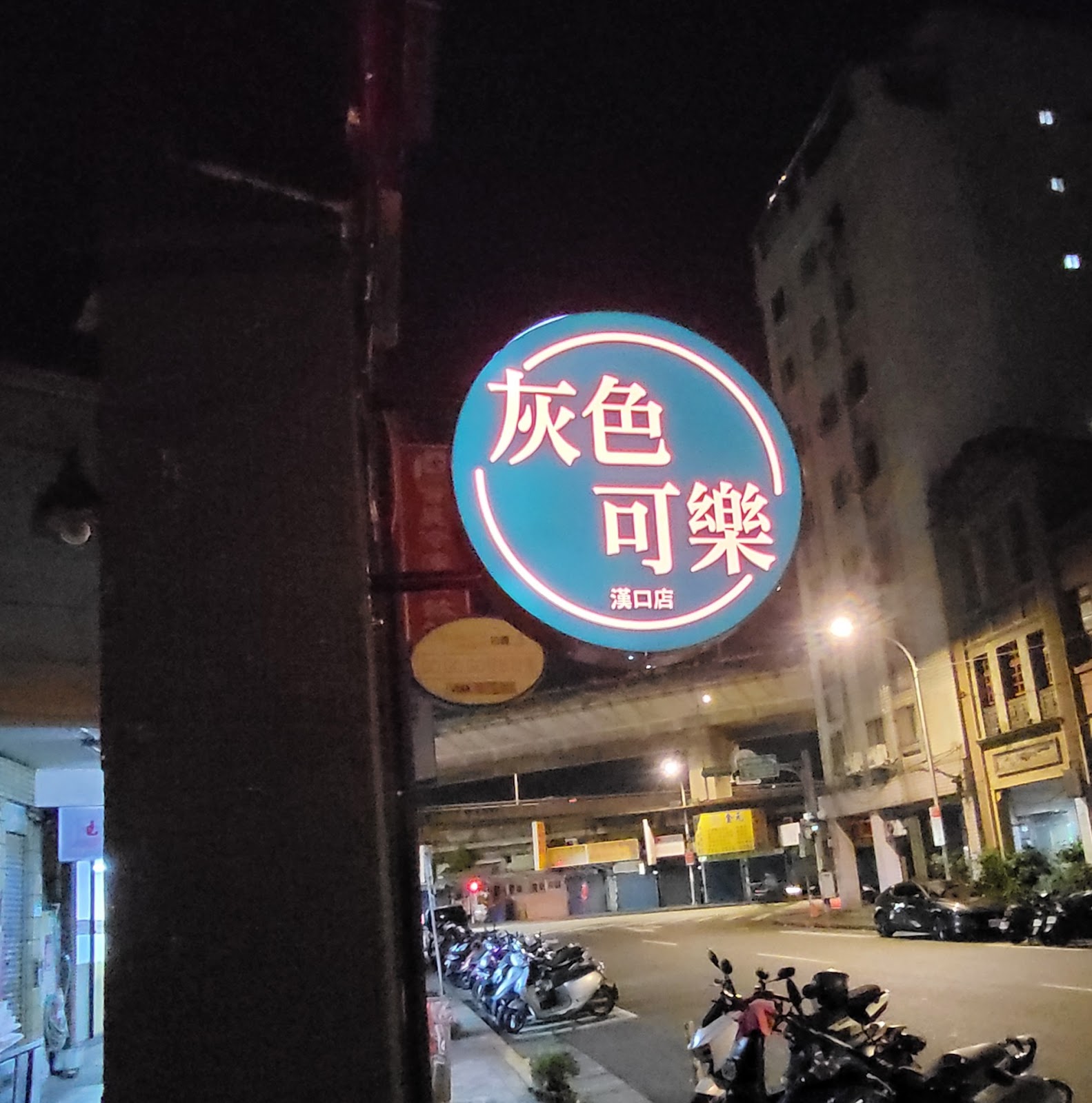 Gray Coke Bar Ximen — venue in Taipei