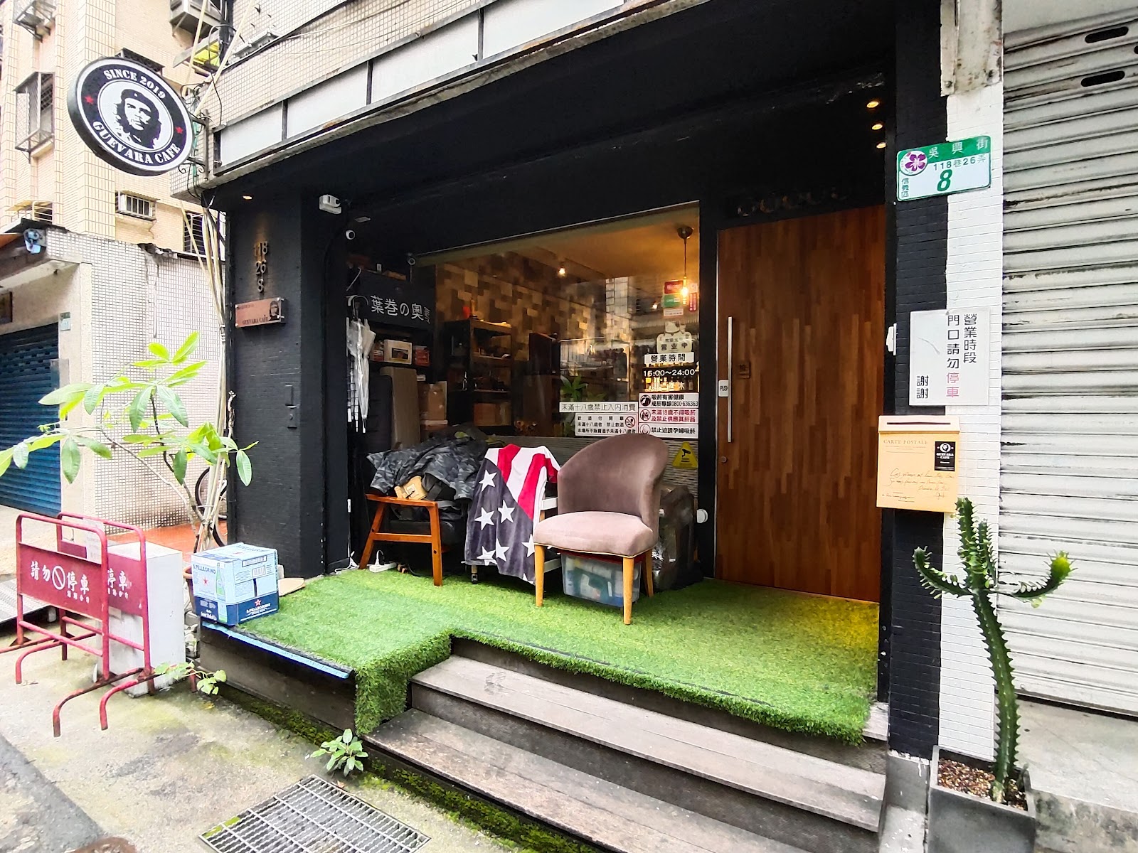 GUEVARA Cafe Cigar Jazz Whisky — venue in Taipei