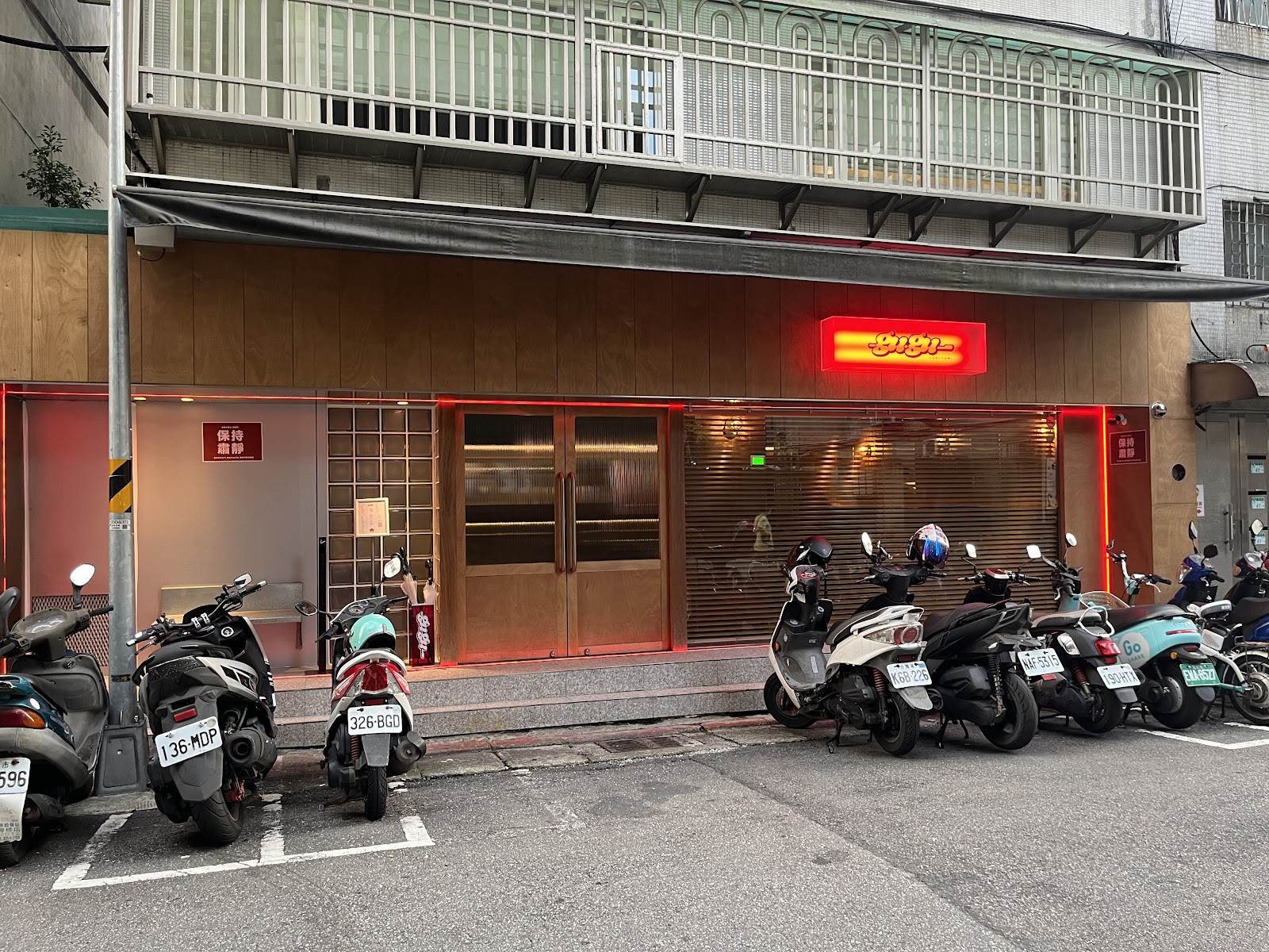 GUGU Yakitori — venue in Taipei