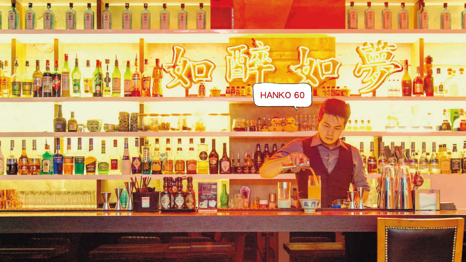 HANKO 60 — bar in Taipei