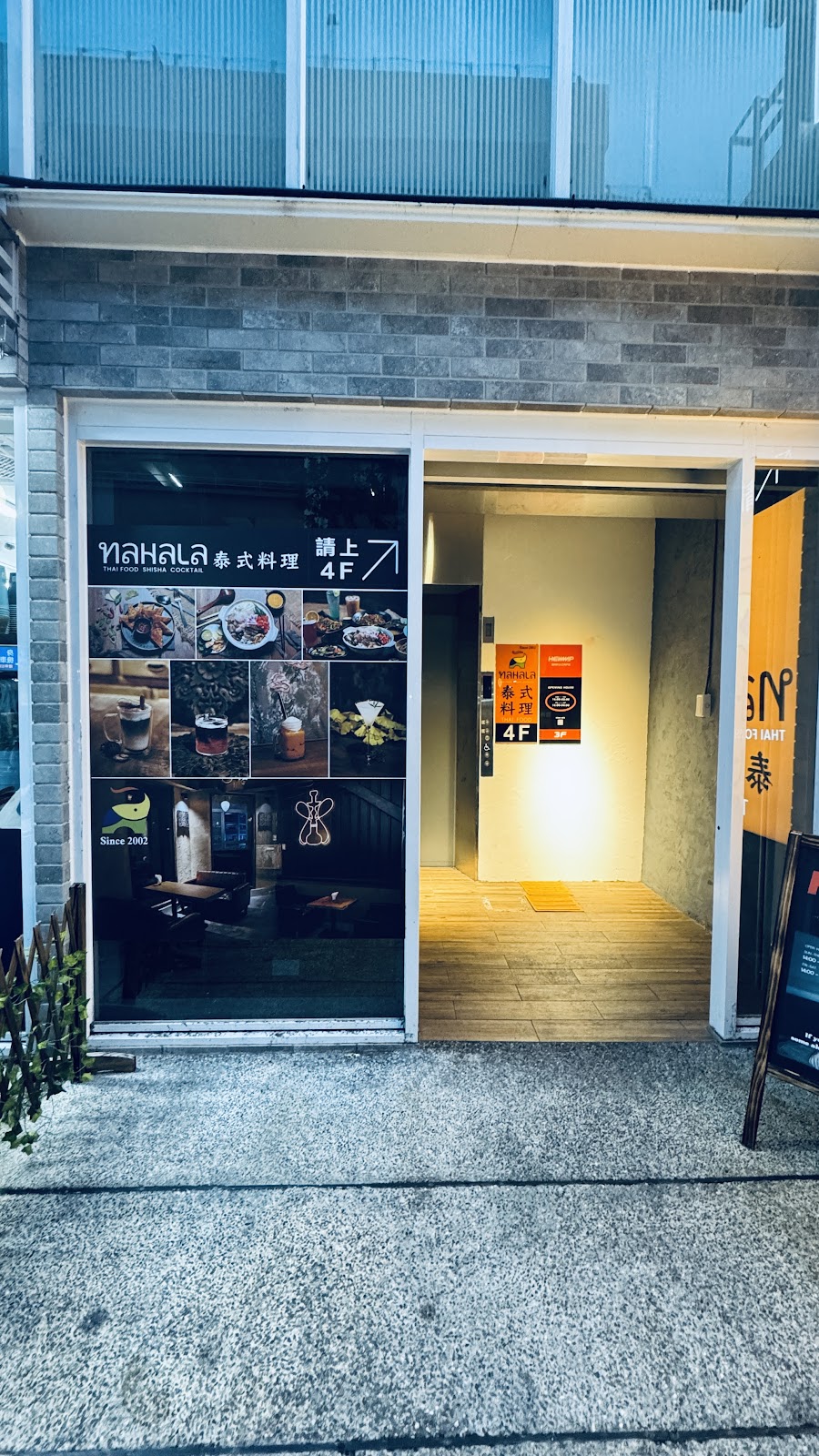 HELP Bar & Cafe — pub in Taipei