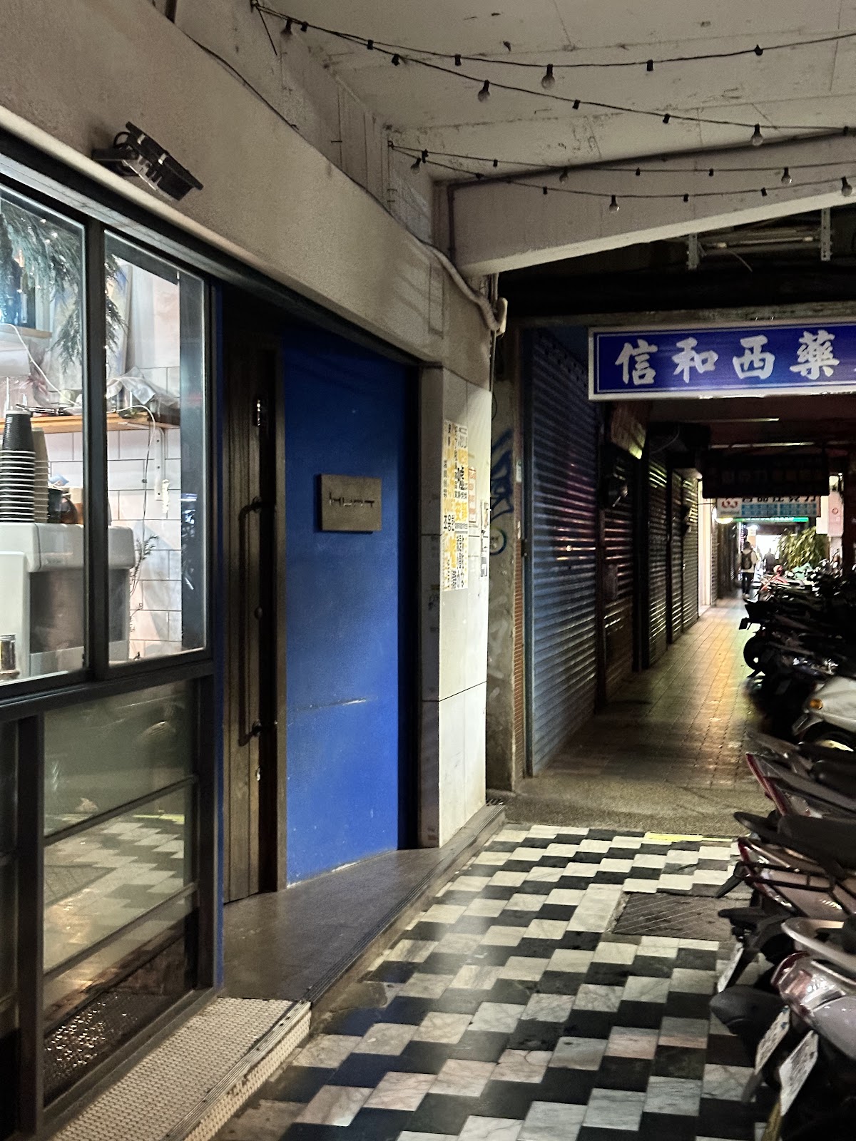 Hunt Taipei — bar in Taipei