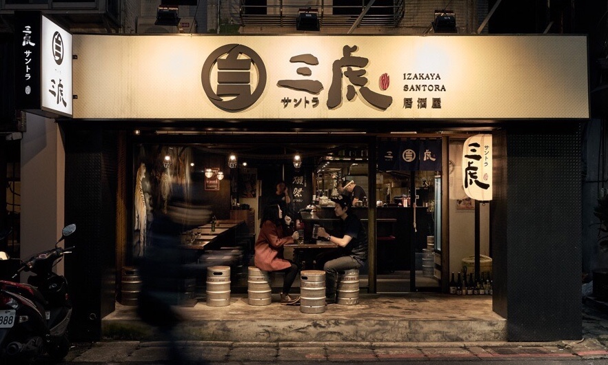 Izakaya Santora - Yanji — venue in Taipei