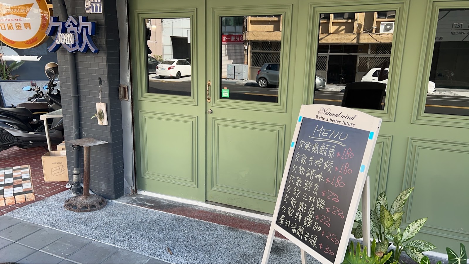 JOIN — gastropub in Taipei