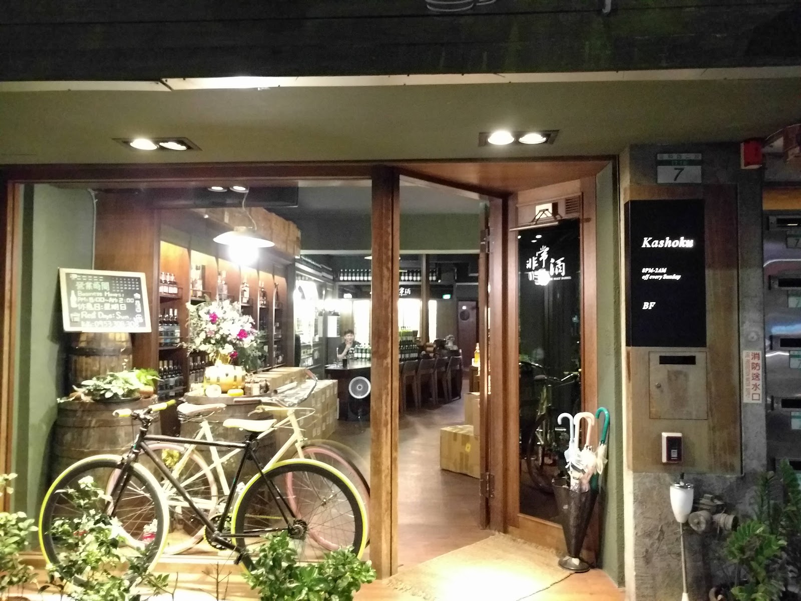 Kashoku — bar in Taipei