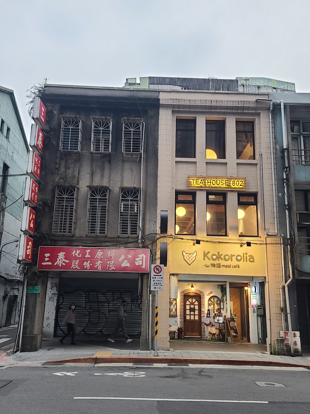 Kokorolia Maid Café — venue in Taipei