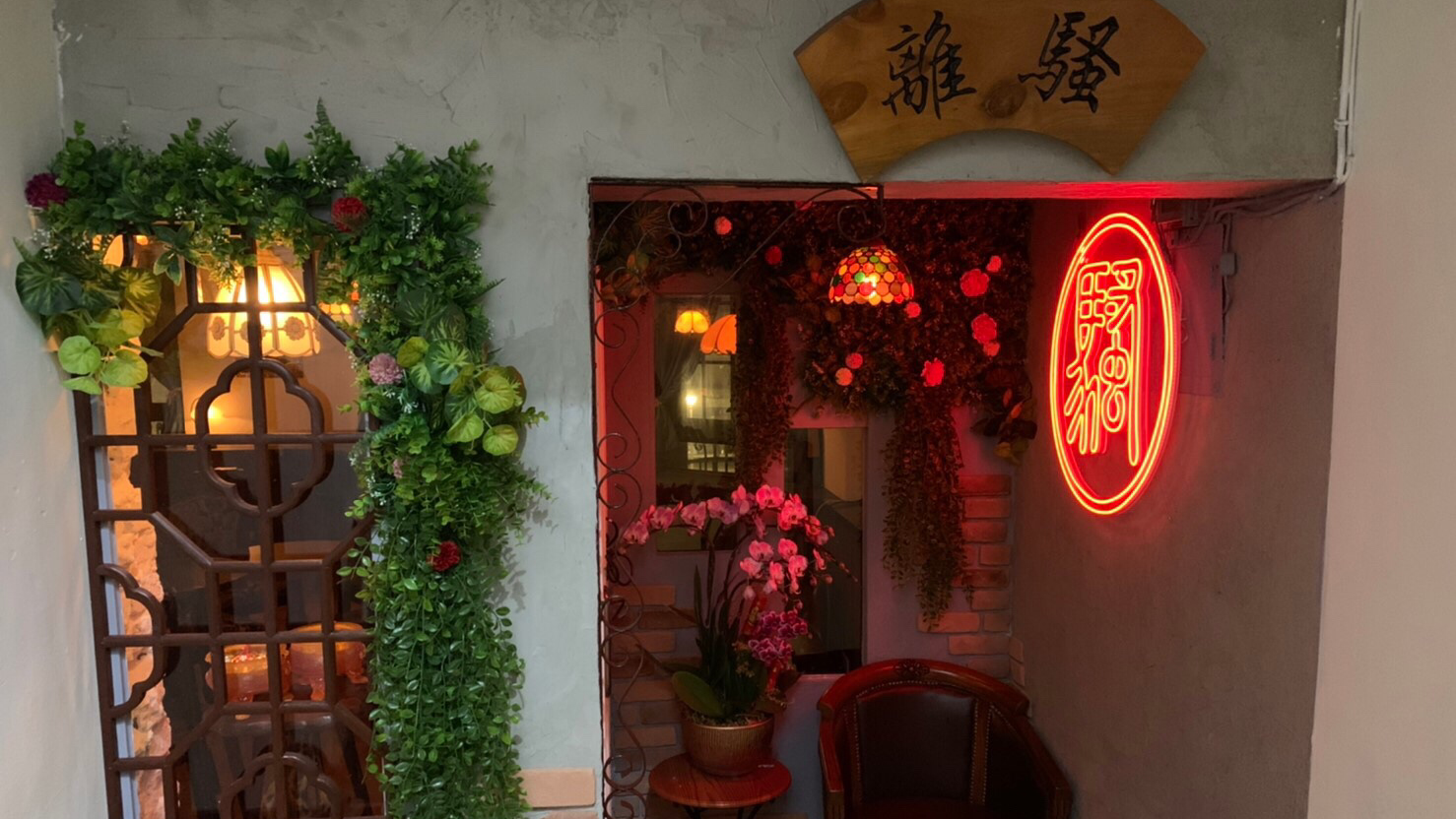 Li Sao Bar & Bistro — pub in Taipei