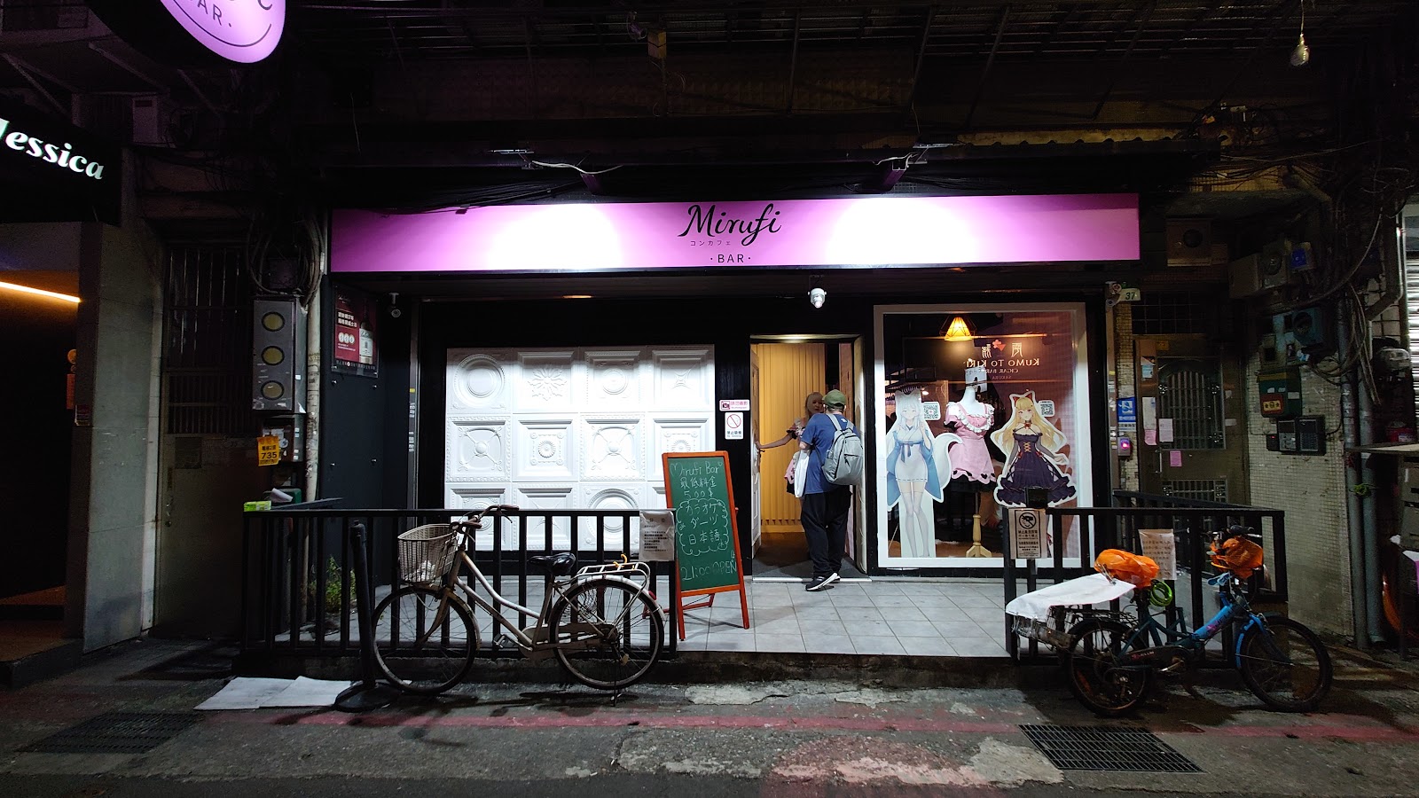 Mirufi Bar — venue in Taipei