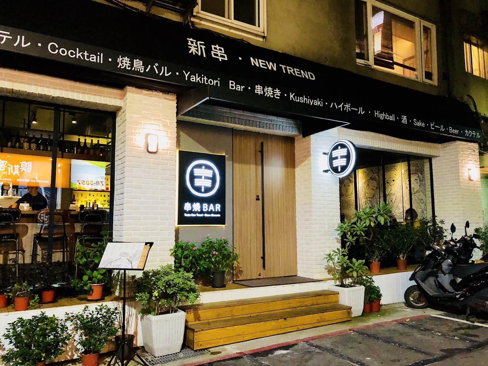 New Trend (Zhongxiao) — venue in Taipei