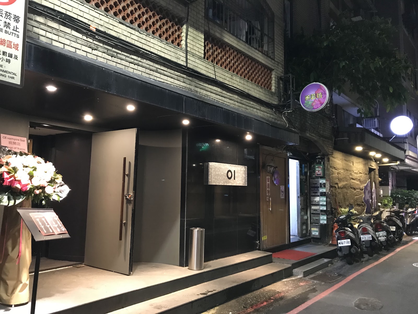 OI Vampire Bar — venue in Taipei