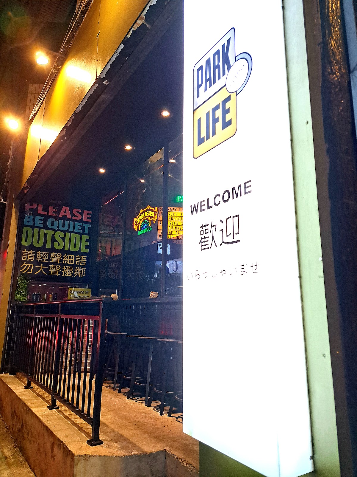 ParkLife Plus+ Craft Beer Bar — pub in Taipei
