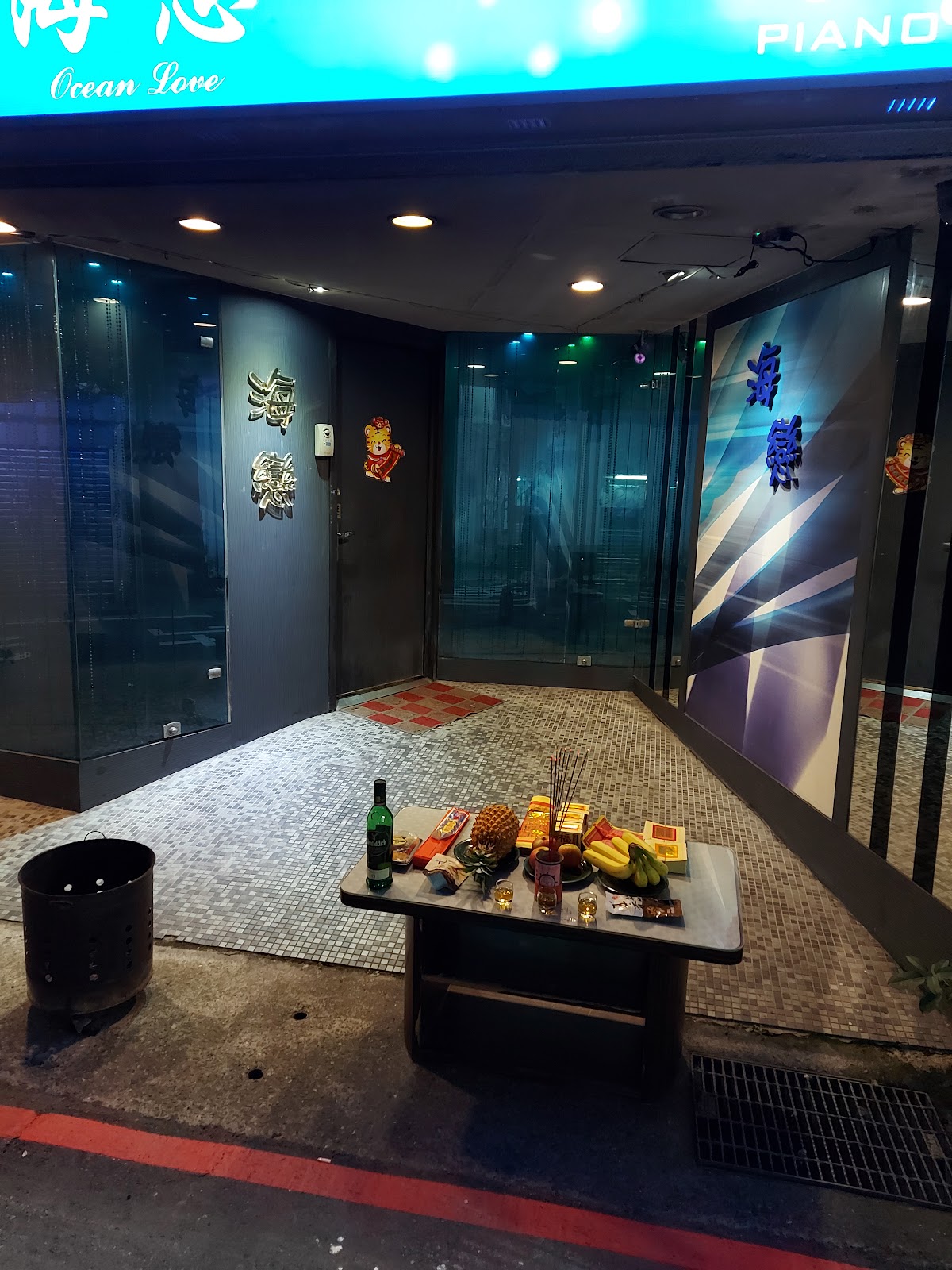 Piano Bar — bar in Taipei