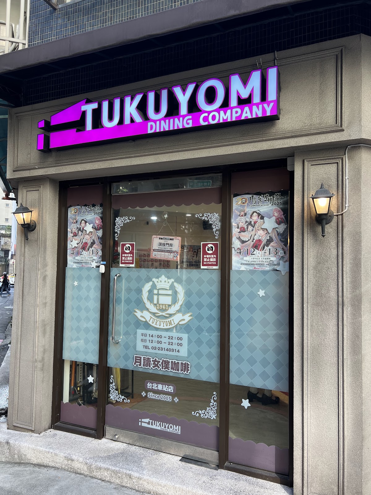 Tukuyomi Maid Cafe (Taipei Station) — venue in Taipei