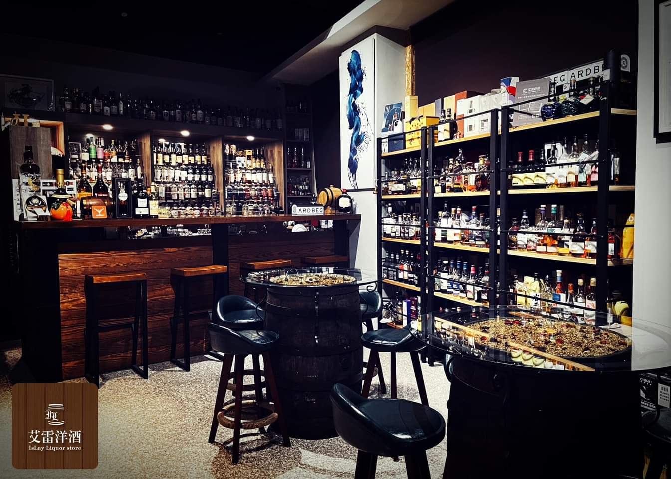 艾雷洋酒 — gastropub in Taipei
