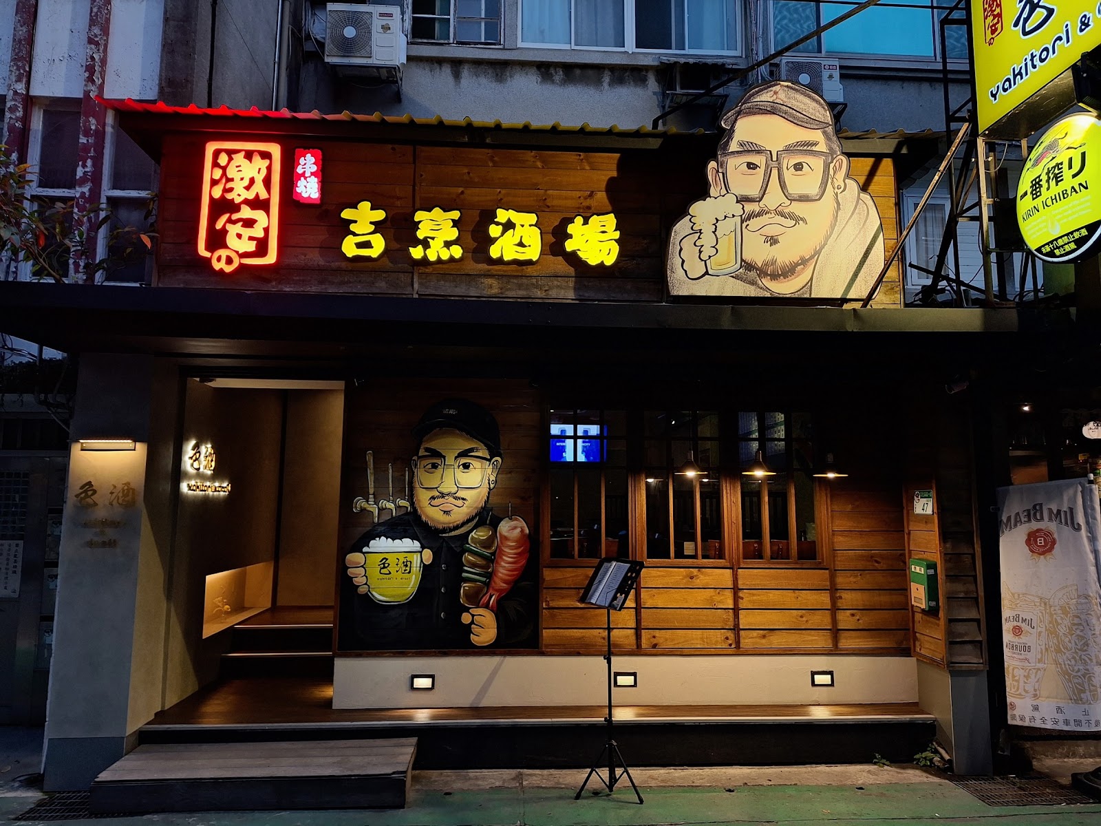 激安&色酒 — venue in Taipei
