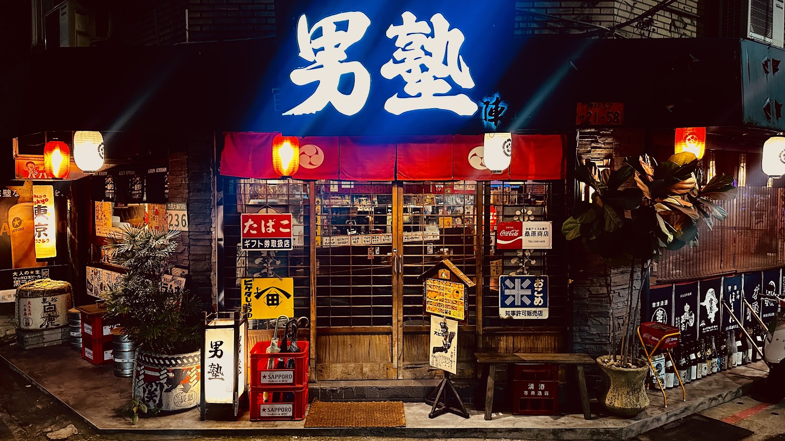 男塾本陣夜食酒場 — venue in Taipei