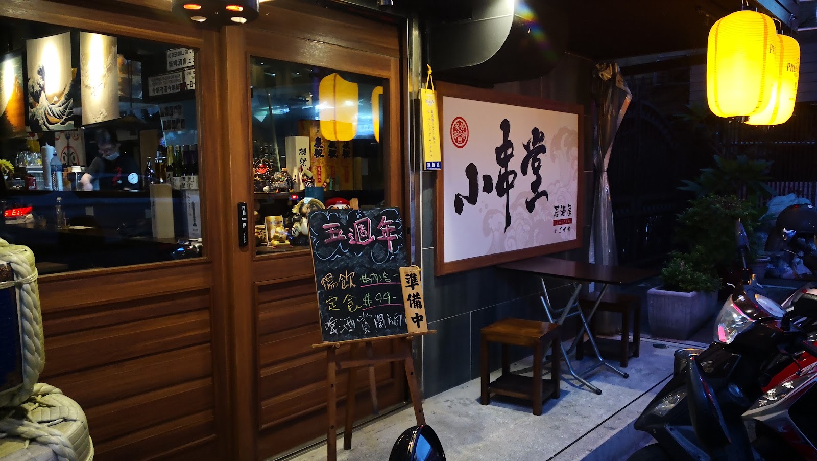 小串堂 — venue in Taipei