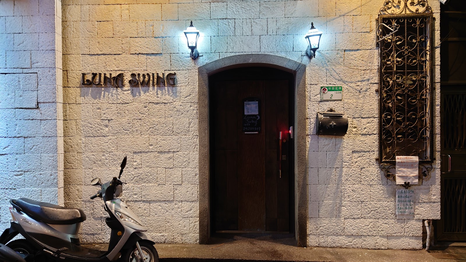 Luna Swing — bar in Taipei