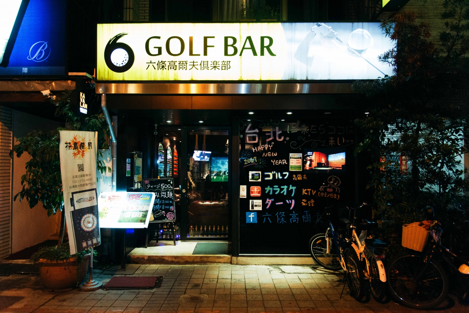 六條高爾夫俱樂部 — venue in Taipei