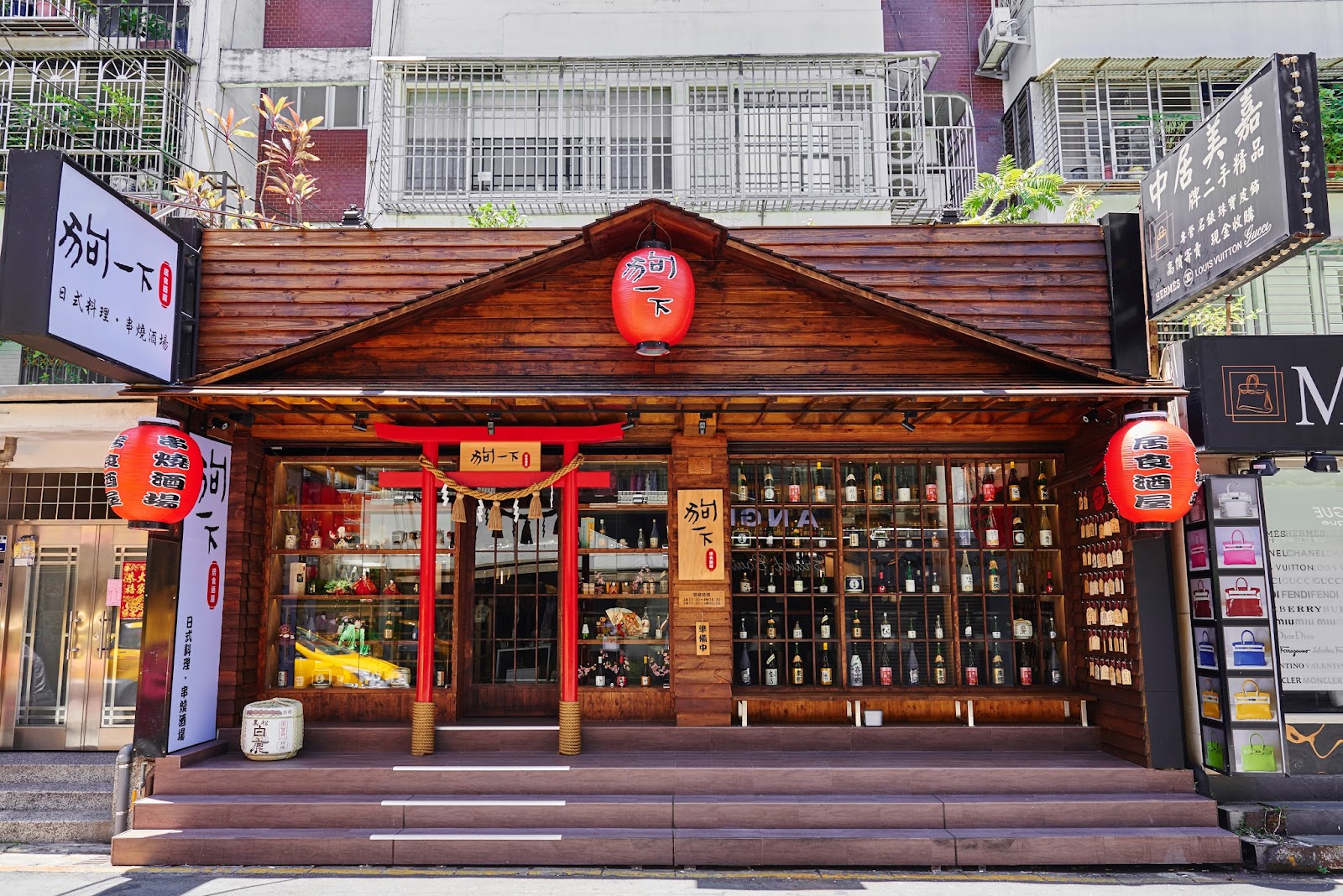狗一下居食酒堂 — venue in Taipei
