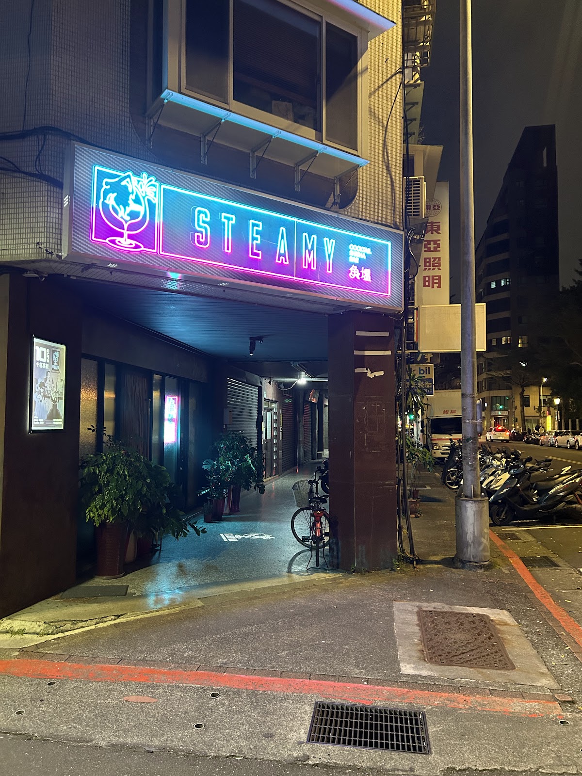 魚塭 — venue in Taipei