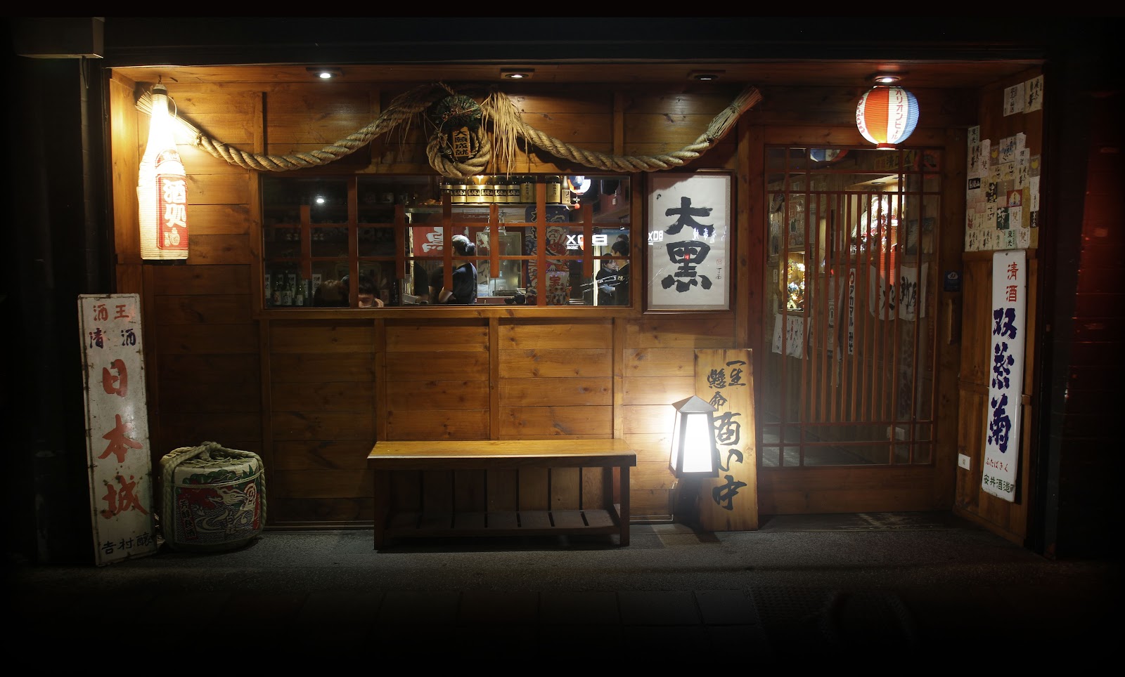 大黑居酒食堂 — venue in Taipei