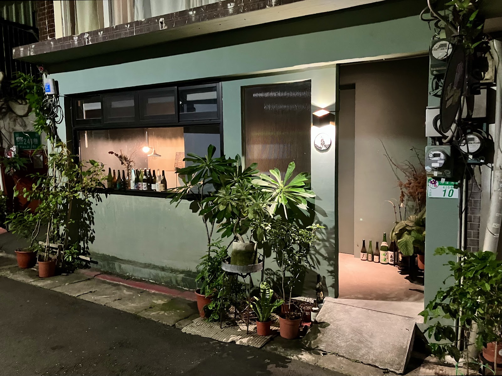 Sake Bar — venue in Taipei