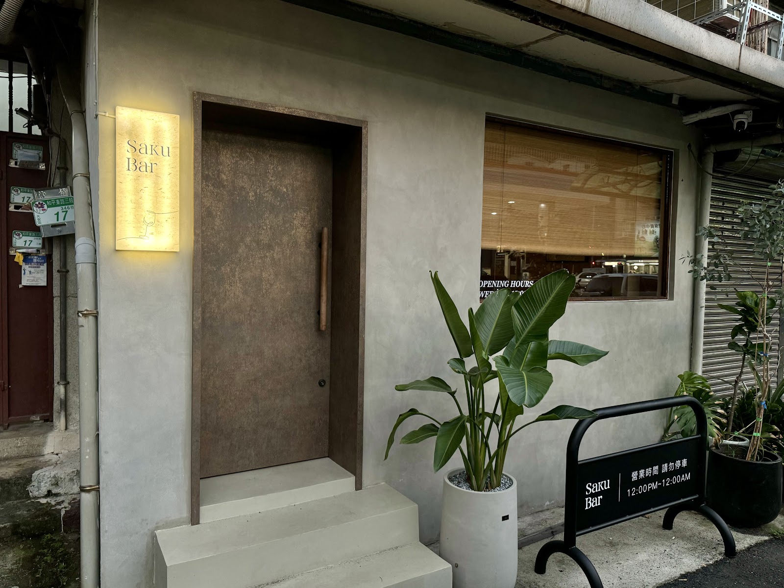 Saku.wine bar — wine bar in Taipei